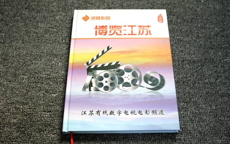 博覽江蘇精裝畫冊印刷